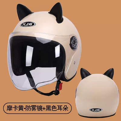 Motosiklet kaskı (dəbilqə) for All Seasons - mocha-yellow-black-cat-ears-transparent-hd-lenses
