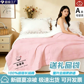 三件套;纤维被;夏凉被