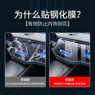 Car interior film E-Class e260l/e300l Central Control