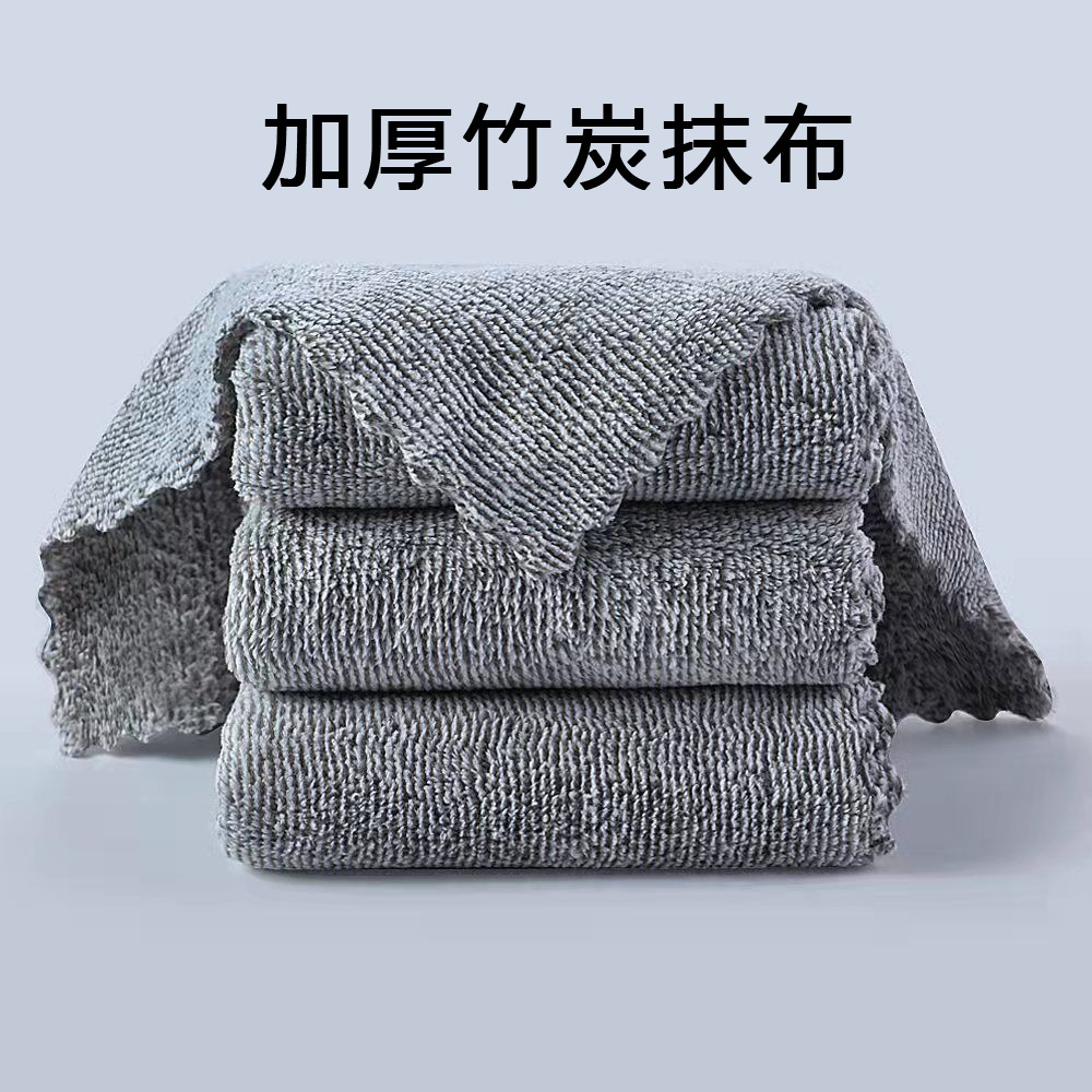 加厚竹炭抹布