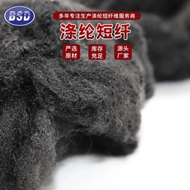 涤纶纤维;功能纤维