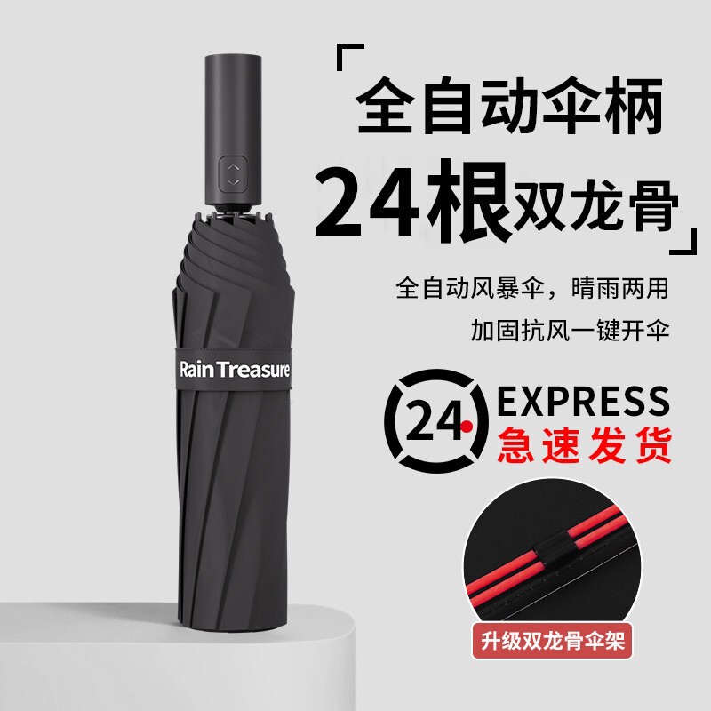 批发雨宝雨伞24骨双人折叠加厚加大加固自动超大抗风伞定制礼品伞|undefined