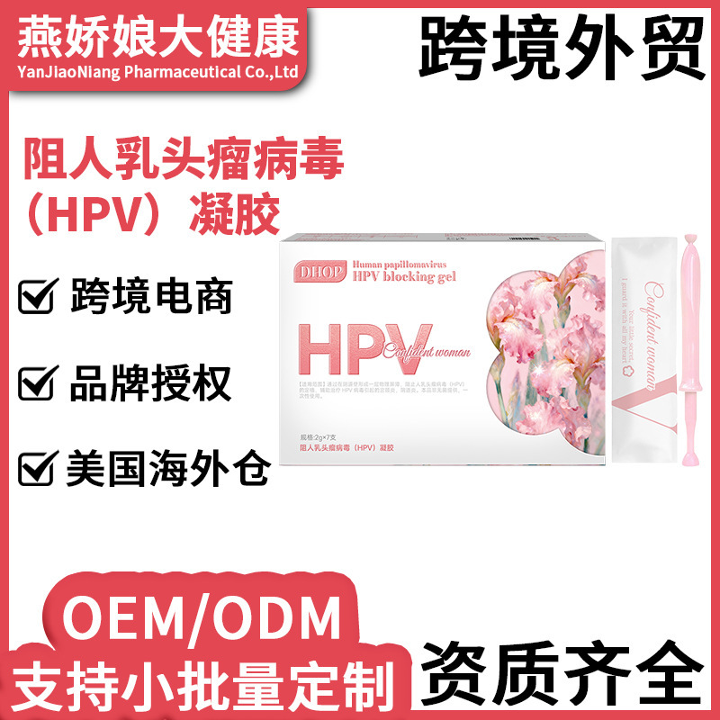 Women's Hpv Protection Gel Blocks Human Papillomavirus (Hpv) and Assists in Physically Blocking the Private Area Barrier for Protection Women's Hpv Protection Gel Blocks Human Papillomavirus (Hpv) and Assists in Physically Blocking the Private Area Barrier for Protection