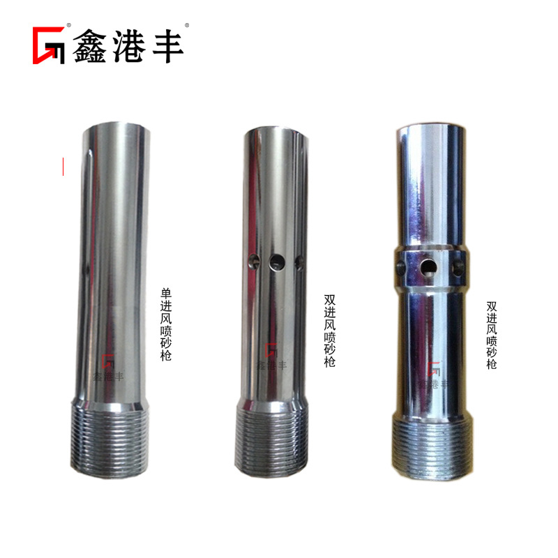 销售喷砂枪 加压喷砂用碳化硼双进风喷砂枪 单进风喷砂枪