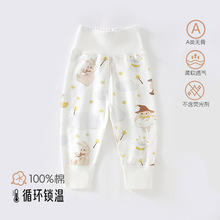 婴儿裤子高腰护肚宝宝秋裤春秋四季款纯棉A类无骨柔软儿童家居服