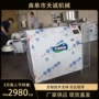 操作自熟简单商用机