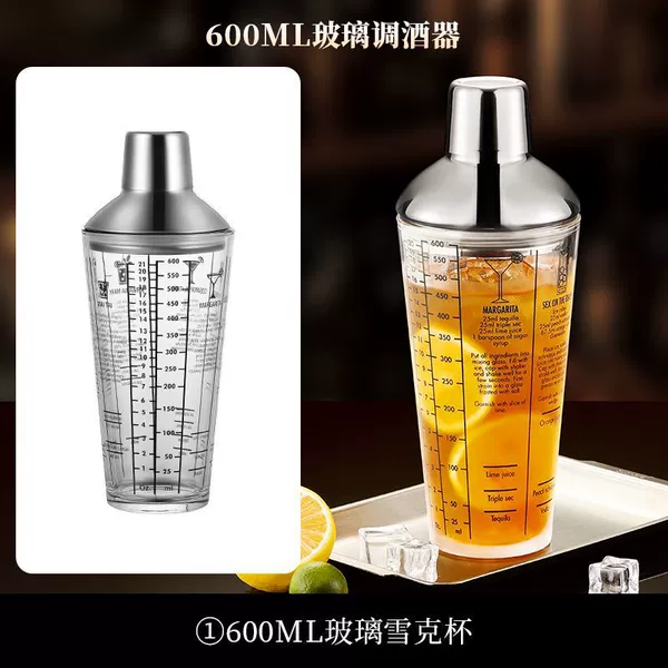 Shaker, Germany, 600 ml