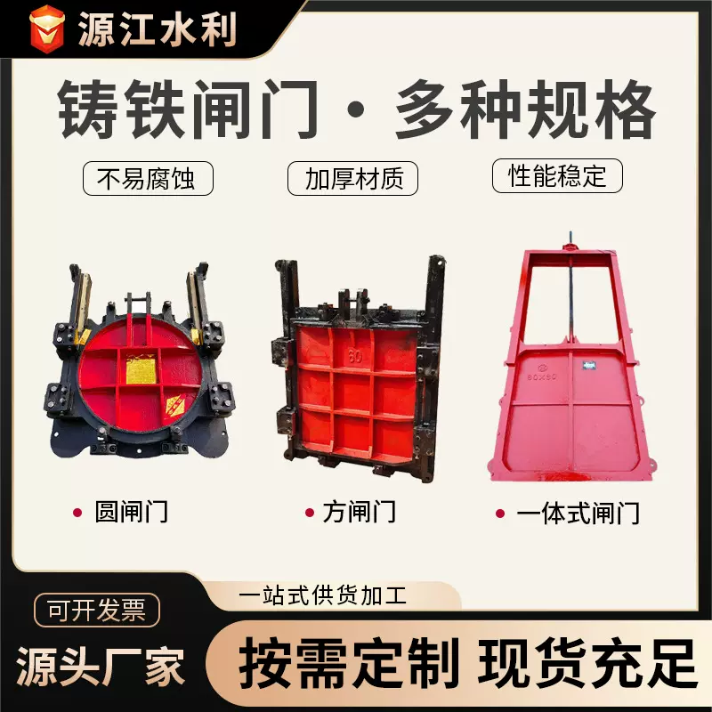 铸铁镶铜方闸门河道渠道泵站铸铁圆闸门PGZ拱形机闸一体铸铁闸门