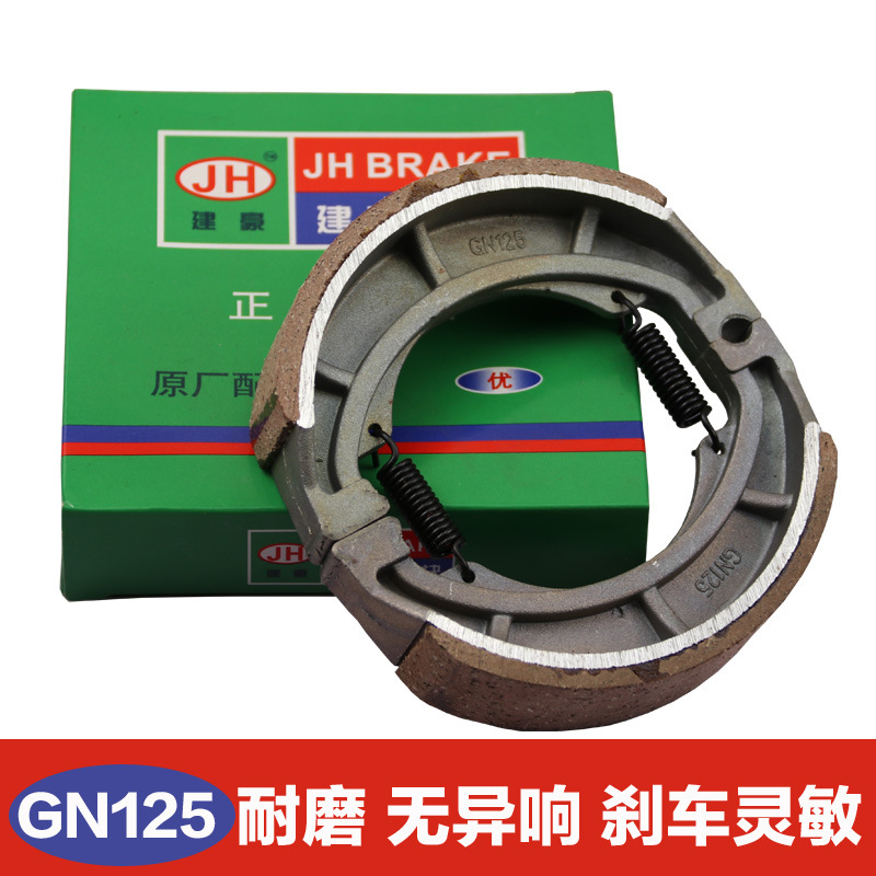 Motocicleta GS125 zapata de freno placa de fricción tambor de freno 110 placa de freno 130 placa de freno
