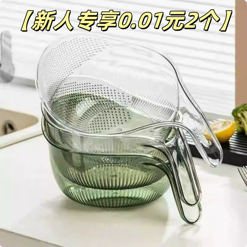 Сито для мытья риса, 20 новых поступлений, гаджет для раковины, 2 многофункциональных фильтра для мытья риса M, совок для воды для риса, эксклюзивно для юаней.