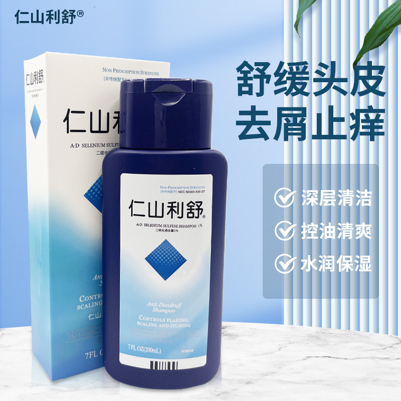 Renshan Lishu Nizoral Anti-dandruff and Anti-itching Bacteriostatic Shampoo Refreshing Oil Control Dandruff for Men and Women Shampoo Renshan Lishu Nizoral Anti-dandruff and Anti-itching Bacteriostatic Shampoo Refreshing Oil Control Dandruff for Men and Women Shampoo