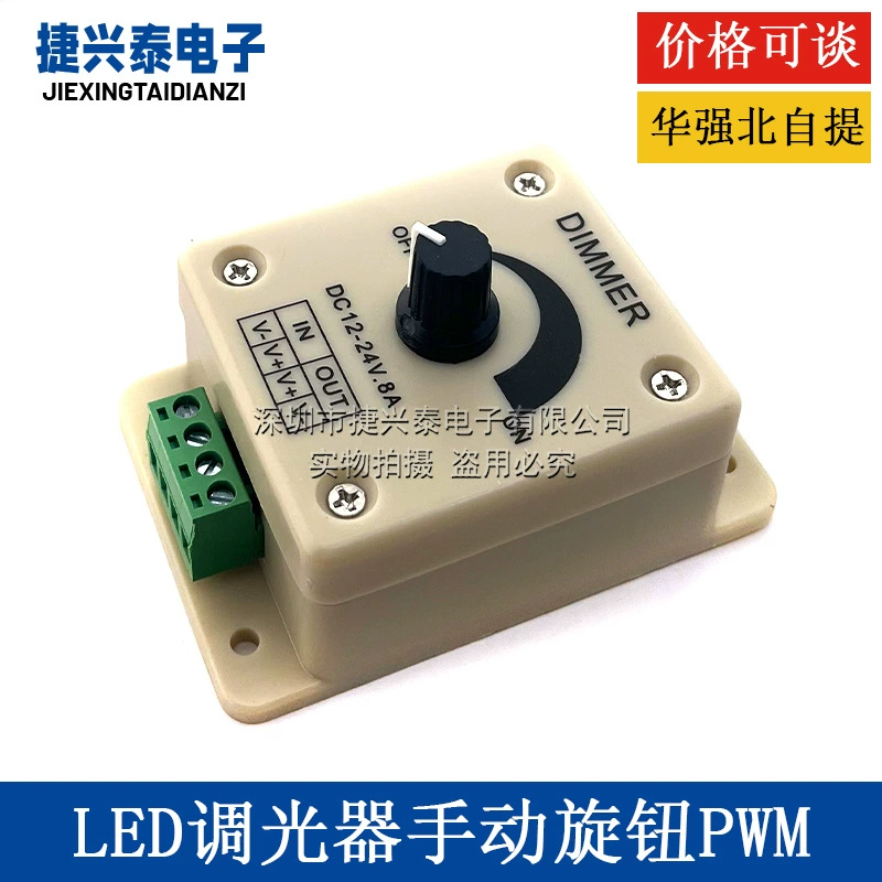 LED осветительное устройство с ручкой Plusal Plague PWM монохромный световой лентовый контроллер односторонний 8A пониженное напряжение 12-24В