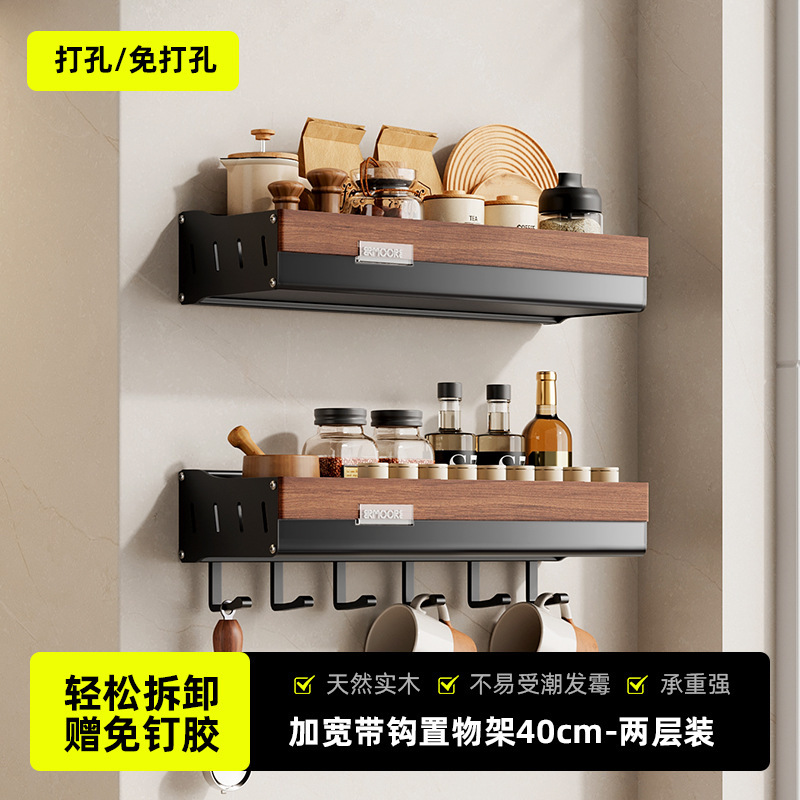 胡桃木壁挂式厨房置物架多功能案板砧板菜板放置架收纳挂架免打孔|undefined