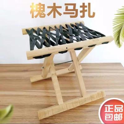 Mazar child solid wood Horse stool folding stool Portable Huai wood Folding stool Fishing stool household Stool and chair