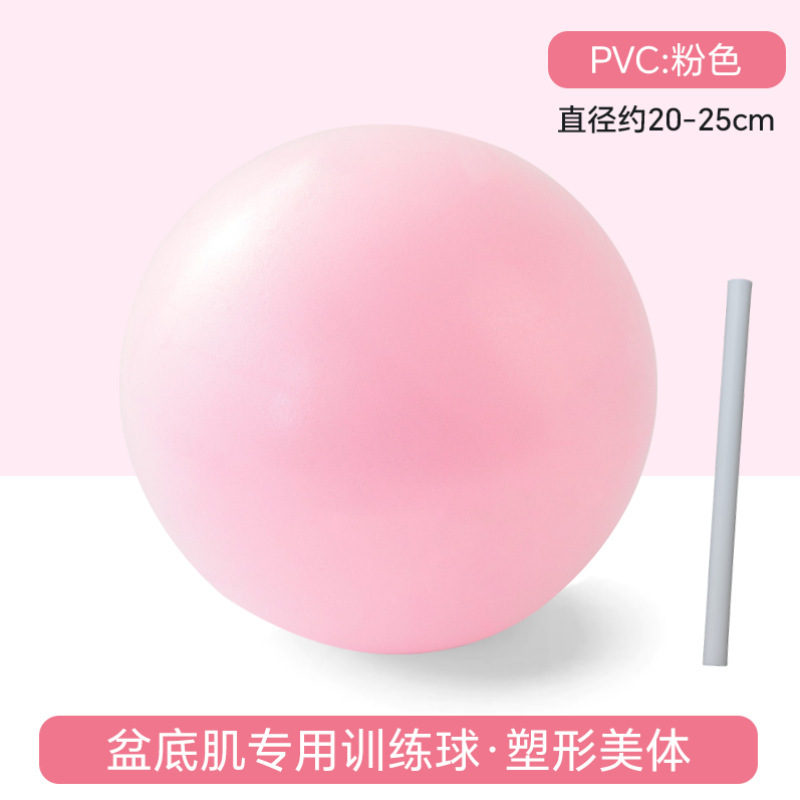普拉提小球25cm磨砂麦管球健身体操运动球蜂腰翘臀私密防爆瑜伽球|undefined