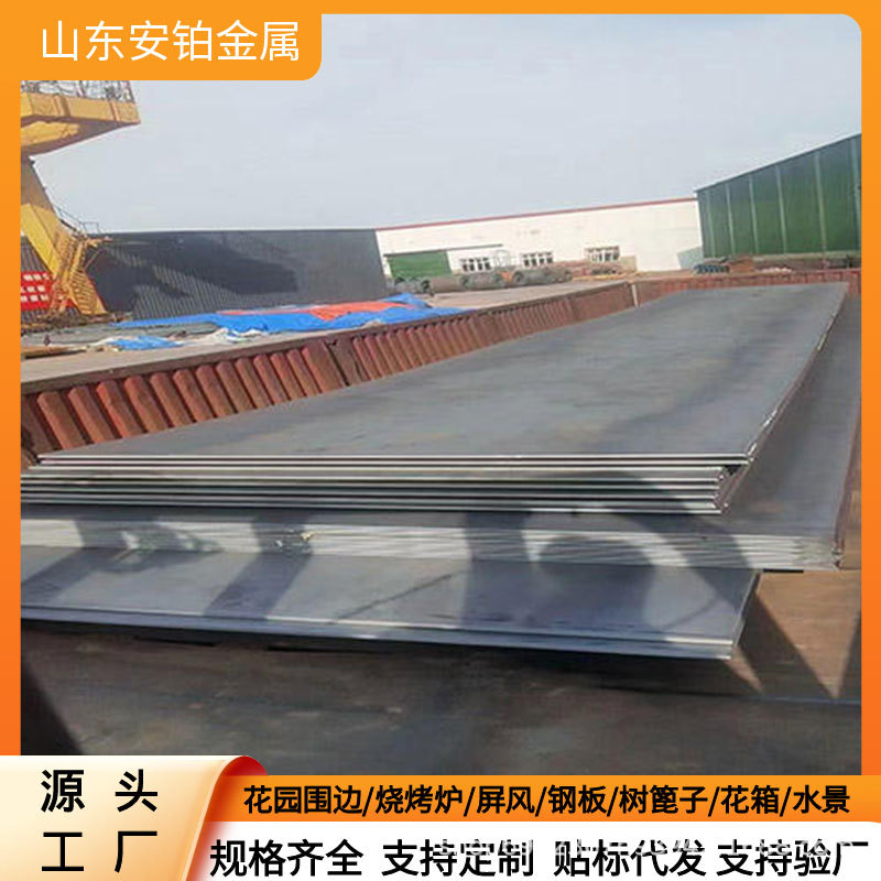 耐候钢板多规格耐候钢户外景墙耐候钢定制切割来图制作耐候板加工