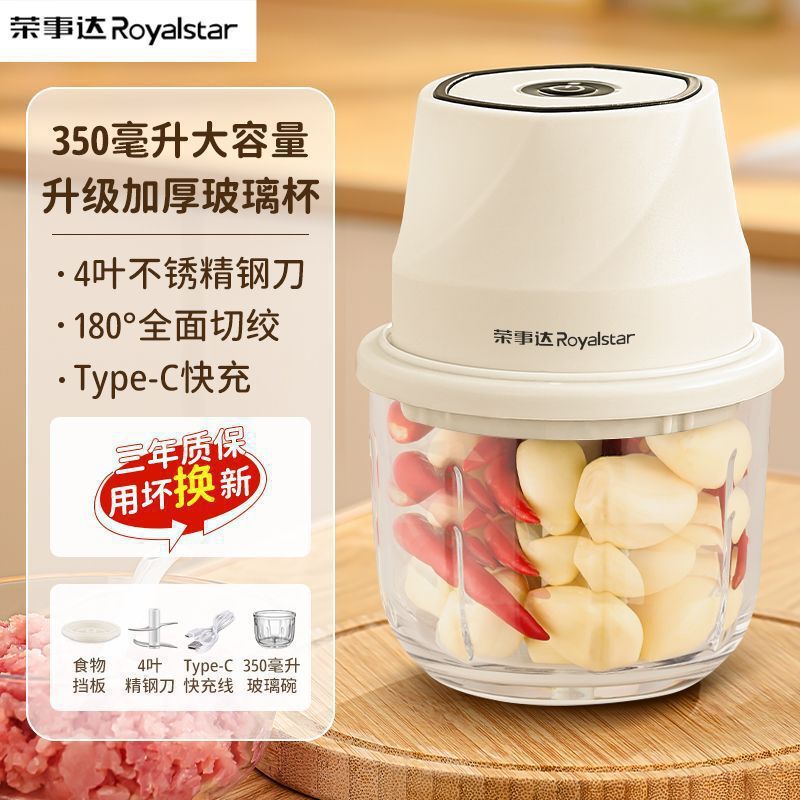 荣事达无线电动蒜泥器厨房家用绞肉机小型打辣椒蘸料|undefined