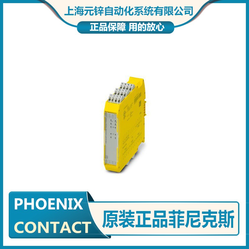 菲尼克斯扩展模块 - PSR-M-TBUS2-SC 1105097