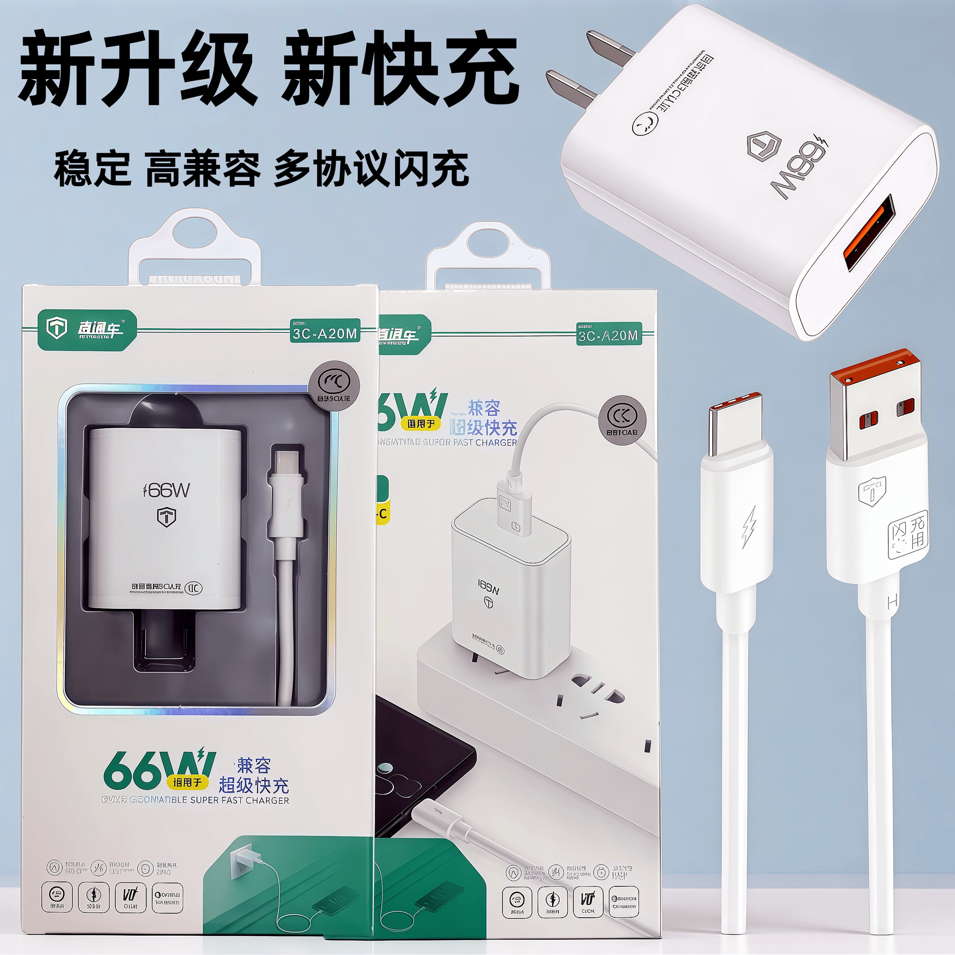 66W Charger Set Suitable for Apple, Android, Honor, Huawei Phones, USB Super Fast Charging Adapter