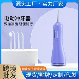 冲牙器;自动上水器;便携式吸尘器