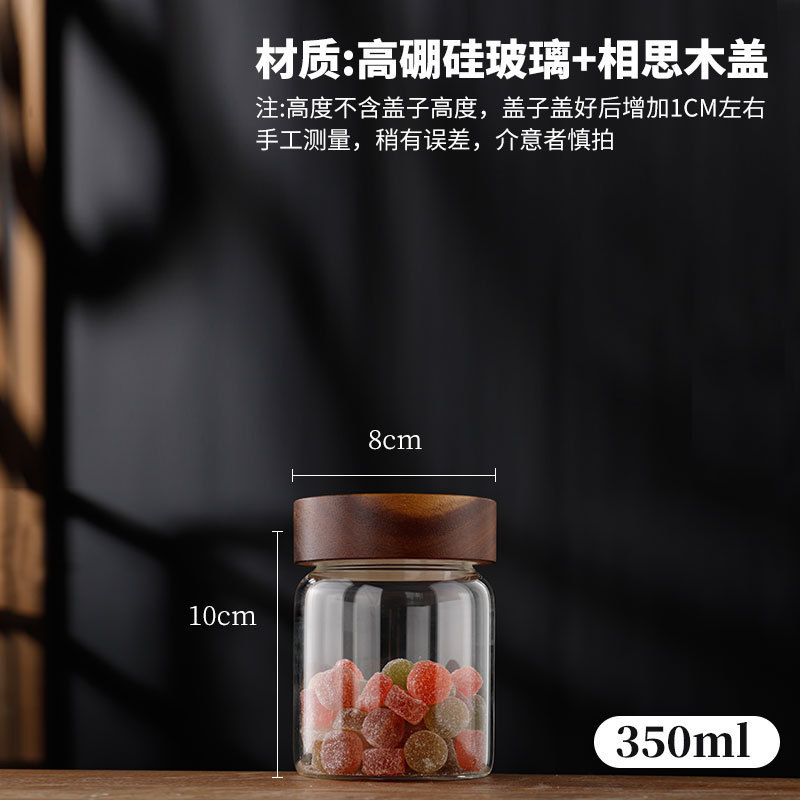 相思木盖玻璃茶叶罐咖啡豆杂粮食品级陈皮储物密封罐保鲜螺纹口|undefined