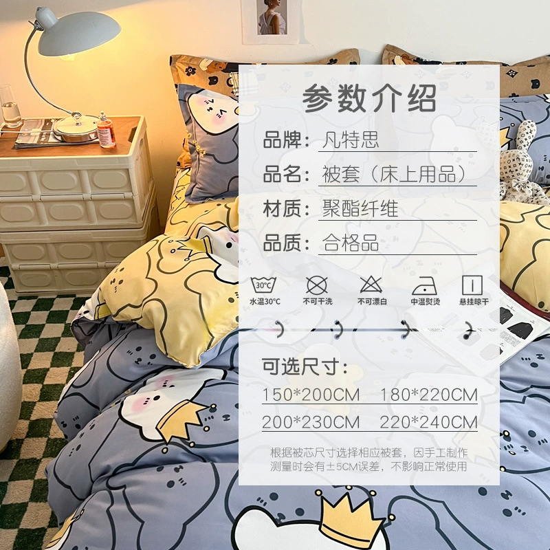 Пододеяльник, комплект, зимний комплект постельного белья, мультяшный покрывало для начальной школы, комплект из 4 предметов, комплект из 3 предметов