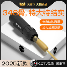 348骨抗风暴雨伞加大加厚加固自动雨伞男女太阳伞现货批发定制伞
