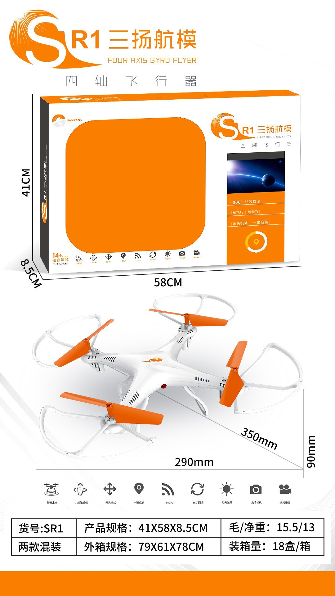 SR1-Quadcopter [Oferta especial sin altura fija y sin cámara] Color aleatorio