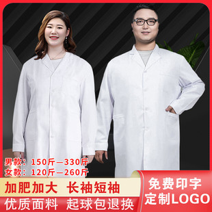 Large Size White Coat Short-Sleeved Thin Male Doctor Uniform Doctor Uniform Lab Coat Loose Plus Fat Plus Summer Work Clothes