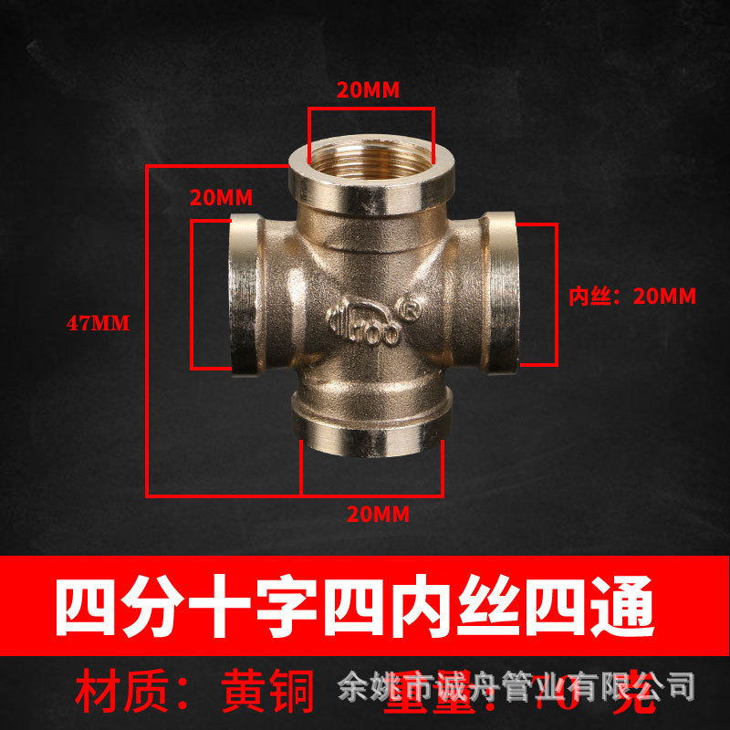 4分厚銅三方継手/三外糸/三内糸/一内二外/一外二活接続水道部品|undefined