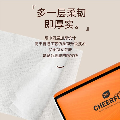 Plant-protecting air cushion paper towels Yuese Orange 20 large packs of tissue paper napkins large packs whole box wholesale family pack