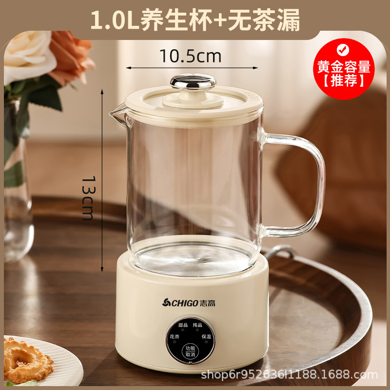志高养生杯多功能家用养生壶炖煮一体迷你办公室烧水煮茶壶玻璃壶|undefined