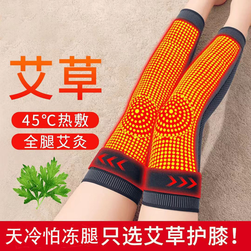 艾草を持って膝を保護します。膝を保護します。膝を保護します。膝を保護します。|undefined