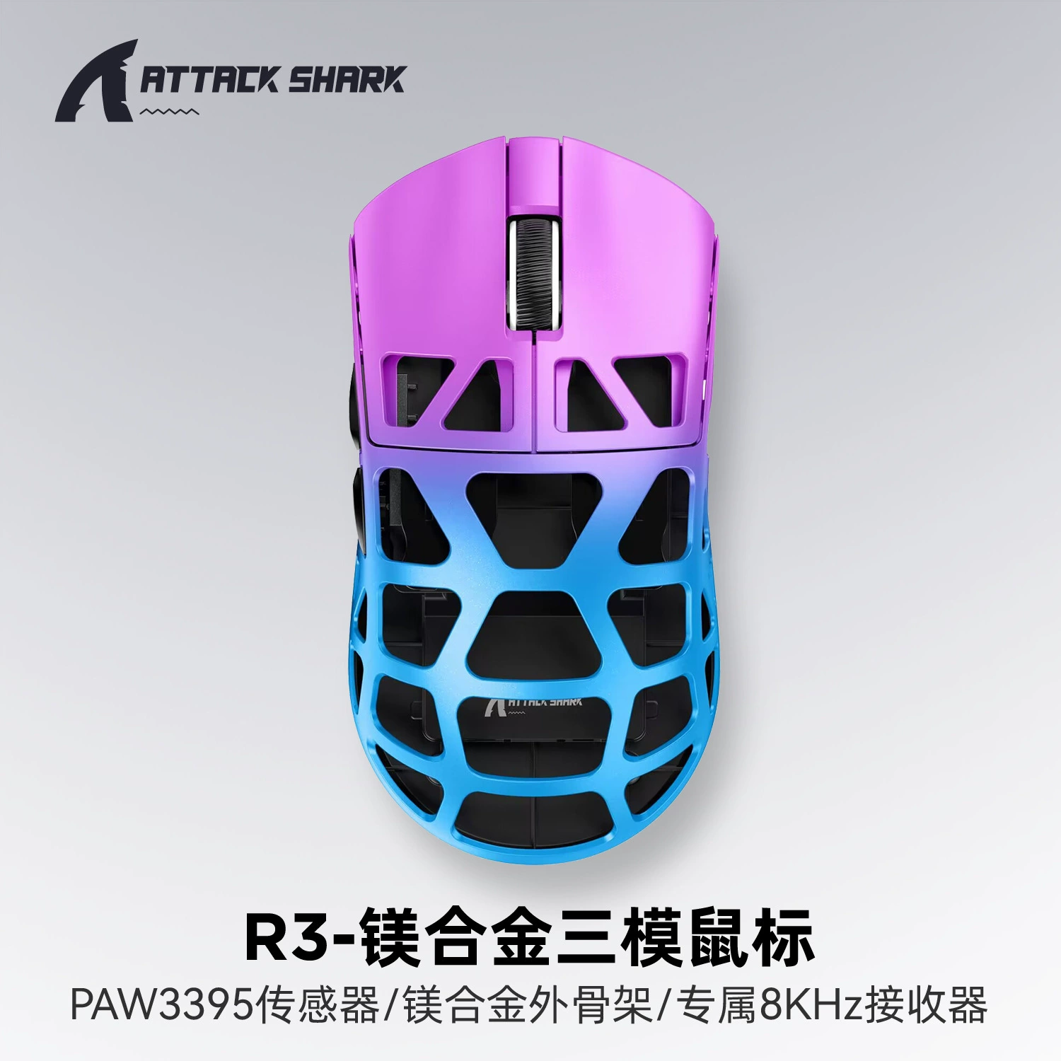 Attack Shark R3 легкая мышь из магниевого сплава PAW3395, трехрежимная Bluetooth беспроводная игровая мышь 4K8K