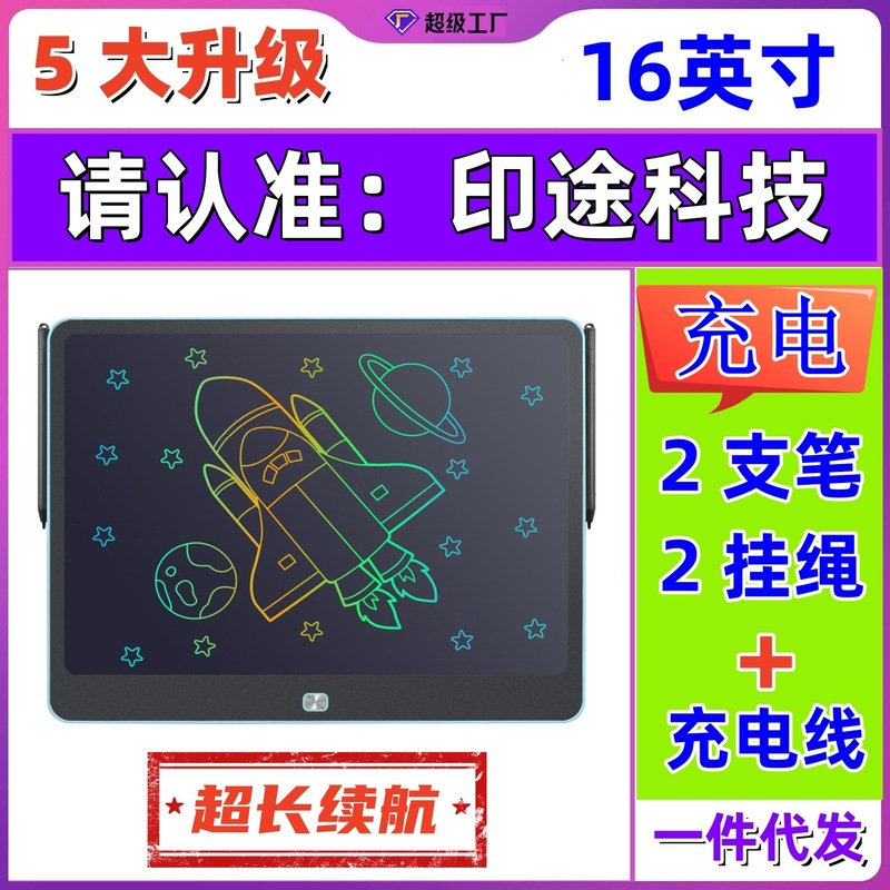 16インチ充電式液晶パネル大サイズ電子小黒板落書きボードタブレット子供用タブレット|undefined