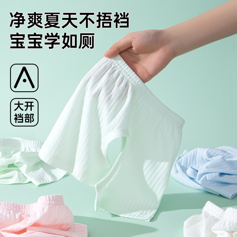 Baby Summer Open-Crotch Pants, Thin Pure Cotton, Boys' Breathable Open-Crotch Shorts for Outdoor Wear, Children's Shorts