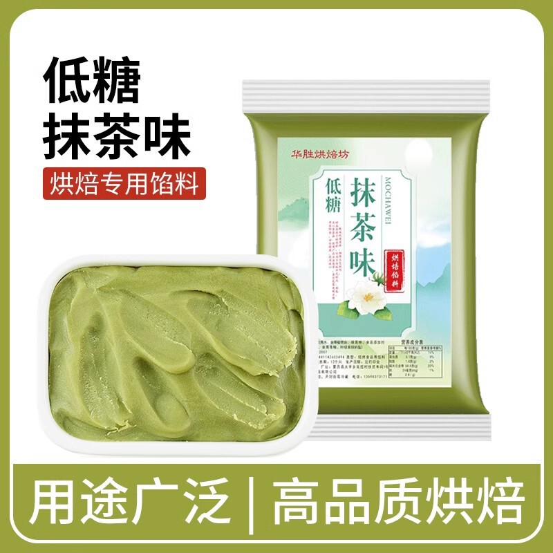 低糖红豆沙馅料中秋广式冰皮月饼馅蛋黄酥家用商烘焙油性材料批发|undefined