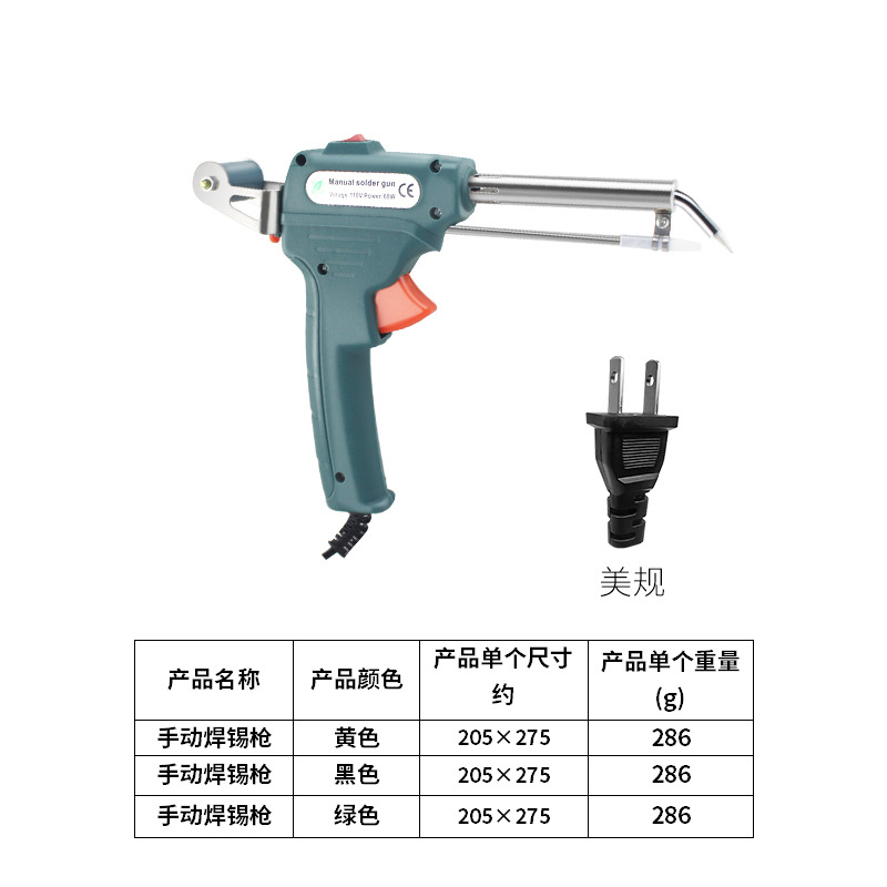 미국 표준 녹색(110V) 외부 열 납땜 건
