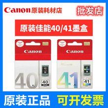 ԭװ��Ʒ ��/�� PG-830 CL-831 40 41 IP1180 1880��ɫ��ɫ ī��