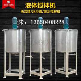 广东胶水搅拌机|洗衣液搅拌机|搅拌桶|1吨液体搅拌机 均质乳化机