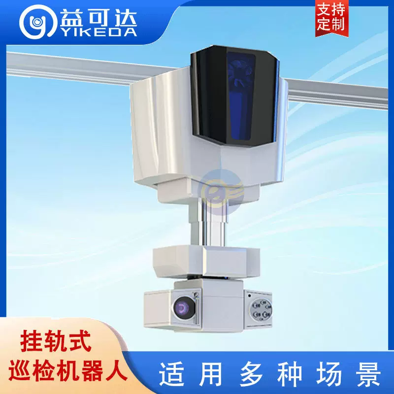 电力机房轨道巡检机器人 区域设备检测 信息机房巡检机器人