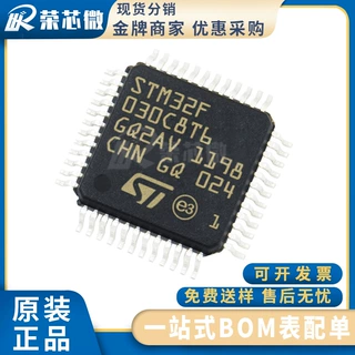 STM32F030C8T6 封装LQFP48 QFP48 ARM微控制器 电子元器件 半导体