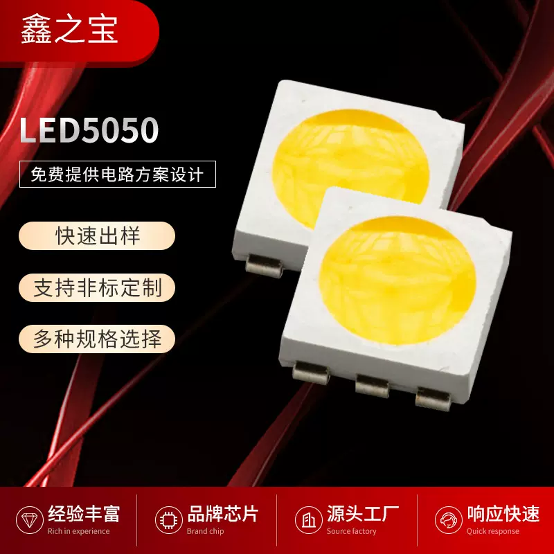 5050 0.2W正白光led灯珠 正白光高亮发光二极管贴片led灯珠厂家