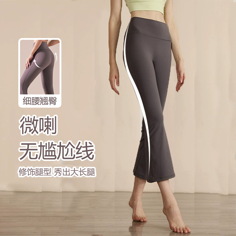 New high waist micro yoga pants slim hip dance Pilates tights elegant fashion sports flared pants