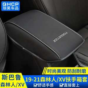 Подходит для Subaru 09-22 Forester XV Outback, крышка подлокотника, модифицированная защитная крышка центрального подлокотника