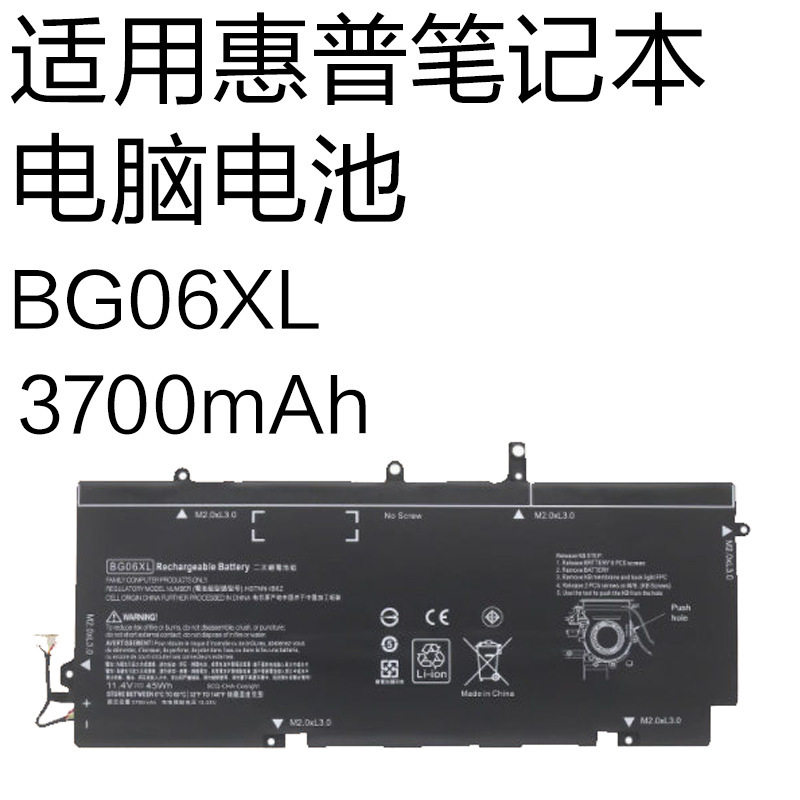 Brand New Bg06Xl Suitable for Hp Elitebook Folio 1040 G3 Laptop Battery Brand New Bg06Xl Suitable for Hp Elitebook Folio 1040 G3 Laptop Battery