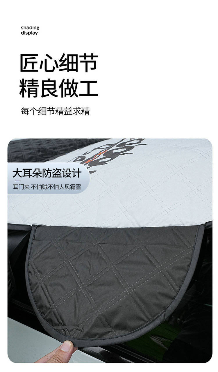 Car Snow Cover, Sunshade, Winter Anti-Frost and Anti-Freeze Front Windshield Cover, Cartoon Magnetic Snow-Proof Cloth