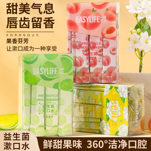 EASYLIFE Fruit Flavored Mouthwash Cleaning Care Teeth Breath Refreshing Probiotics Cleaning Oral Wholesale