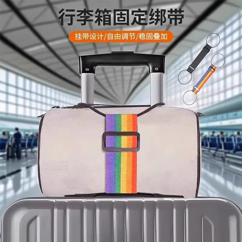 行李箱固定绑带双肩包行李箱固定带旅行拉杆箱捆绑带带弹力行李带