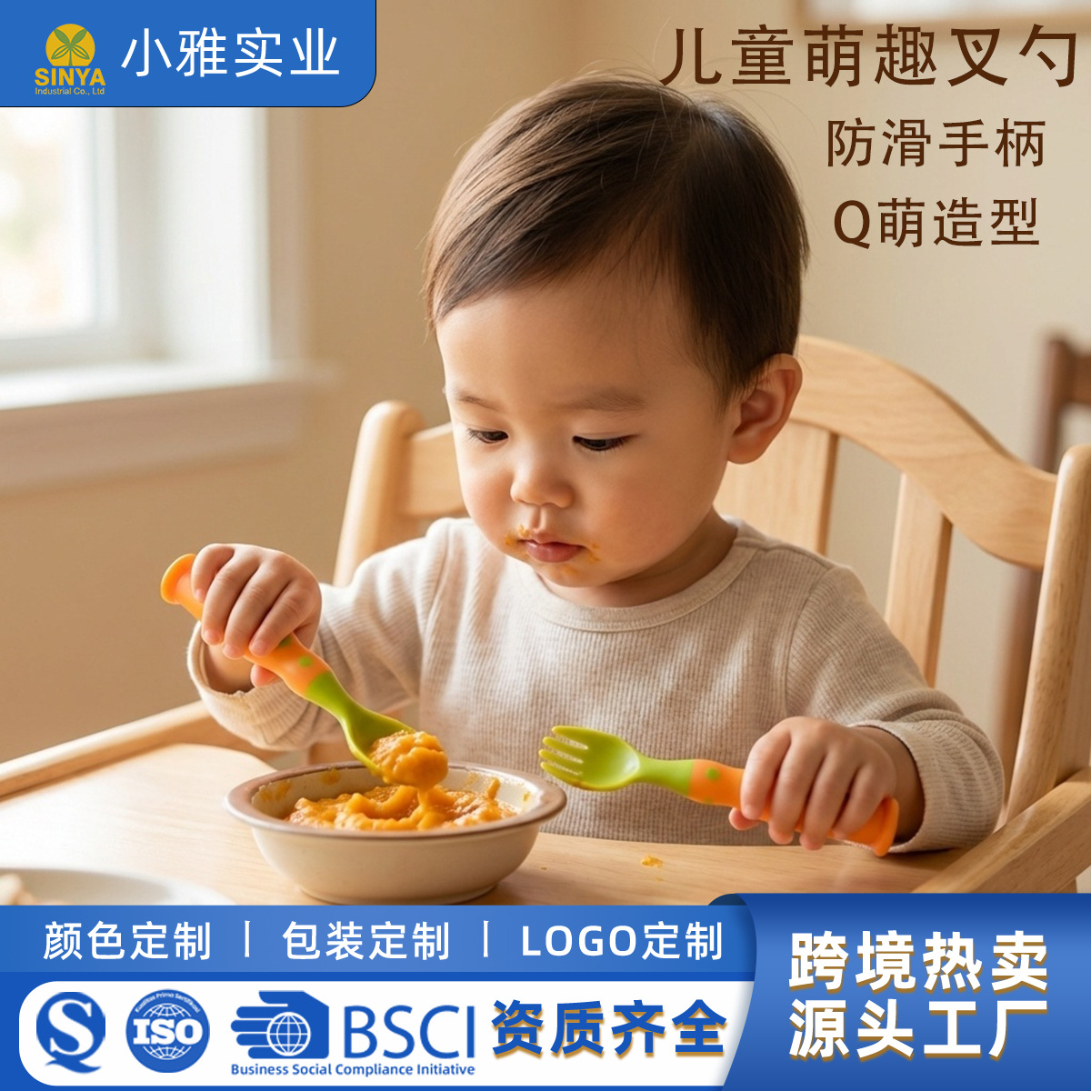 Baby Food-Grade Pp Fork and Spoon, Bendable Two-Color Fork and Spoon for Babies, Supports Custom Colors, Cute and Fun Fork and Spoon for Children